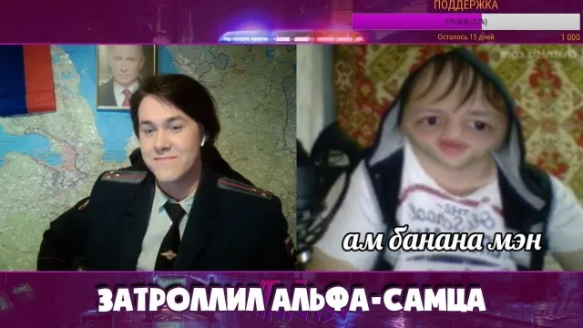 МАФАНЯ ЗАТРОЛЛИЛ БАНАНОВОГО АЛЬФА-САМЦА