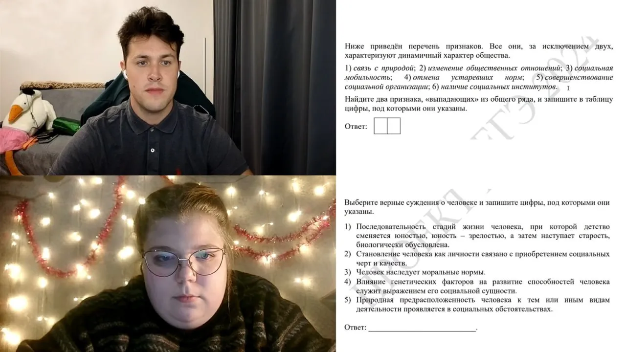 МАФАНЯ НА ОНЛАЙН УРОКЕ ПО ОБЩЕСТВОЗНАНИЮ
