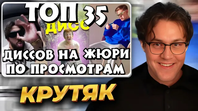 МАФАНЯ смотрит: ТОП 35 ДИССОВ на ЖЮРИ с ШОУ МАФАНИ и КАШИ по ПРОСМОТРАМ на ЮТУБ (апрель 25)