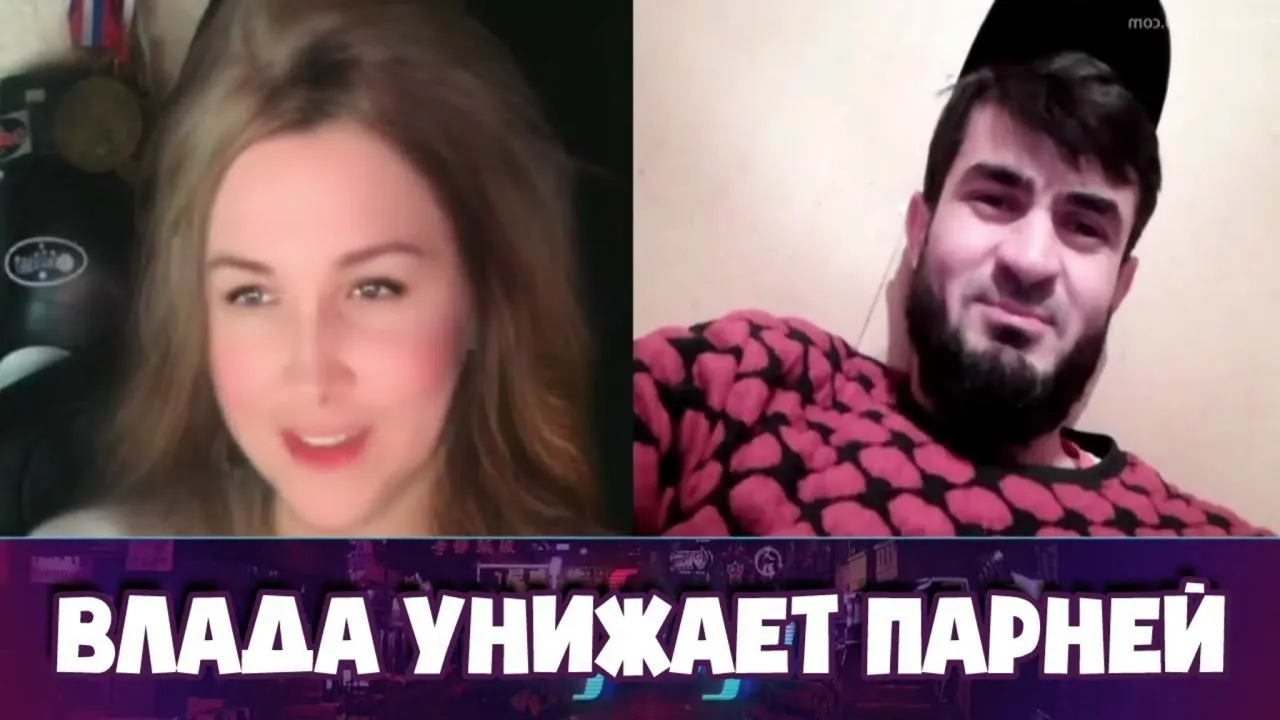 ВЛАДА УНИЖАЕТ ПАРНЕЙ В ЧАТ РУЛЕТКЕ