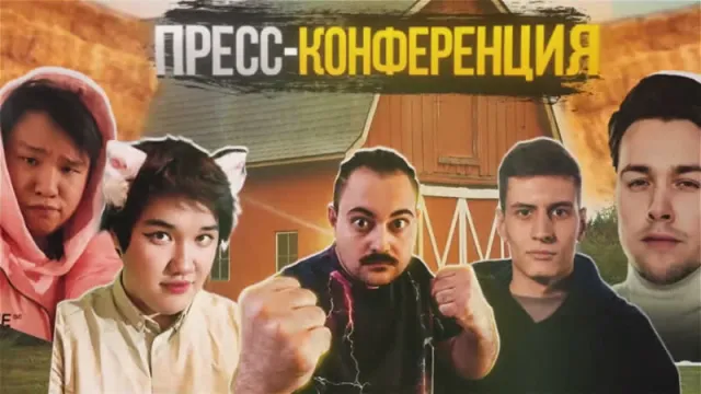 22.04.23 | ПРЕСС-КОНФЕРЕНЦИЯ ПЕРЕД БОЕМ (МАГА СЛИЛСЯ КАК ЛОХ ПОСЛЕДНИЙ)