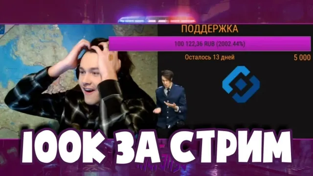 МАФАНЕ ЗАДОНАТИЛИ 100 ТЫСЯЧ ЗА СТРИМ!