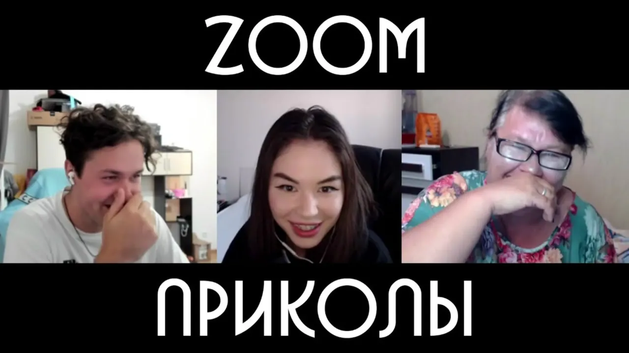 ZOOM ПРИКОЛЫ / ПСИХОЛОГИ | ПСИХОТЕРАПЕВТ | УРОКИ КИТАЙСКОГО ЯЗЫКА | ДИАЛОГИ ТЕТ-А-ТЕТ