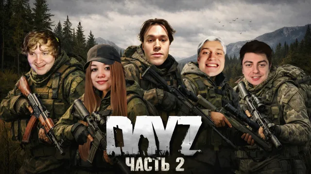 МАФАНЯ ИГРАЕТ В DAYZ / САМАЯ ТОКСИЧНАЯ КАТКА (feat. Некоглай, Зеля, Лёня Пудж, Полина и Сизор)