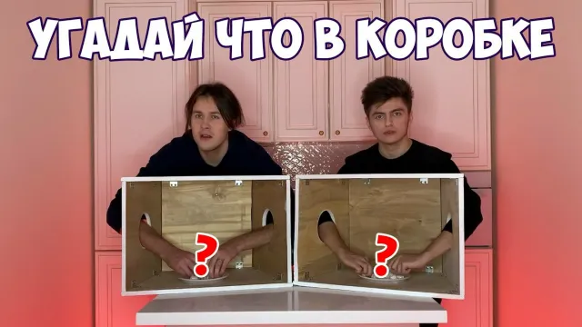 Если НЕ УГАДАЕШЬ, тогда СЪЕДАЕШЬ челлендж! Кажется нащупал на минималках)) (перезалив)