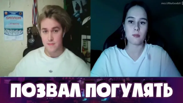 ПОЗВАЛ ПОГУЛЯТЬ ДЕВУШКУ В ЧАТ РУЛЕТКЕ