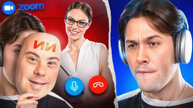 ЗУМ ПРАНКИ НАД ПСИХОЛОГАМИ С ДИПФЕЙК МАСКАМИ