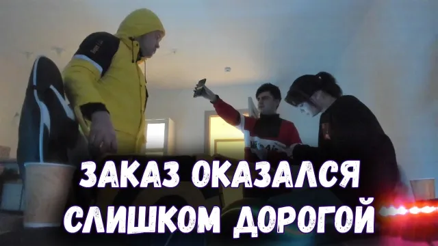 ИРЛ ПРАНК / ЗАКАЗАЛ ЕДУ И ВСТРЯЛ НА БАБКИ