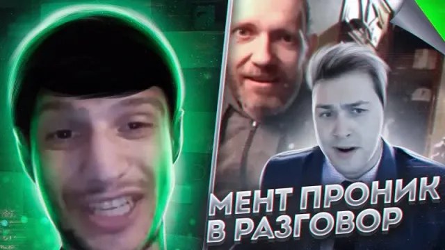 ПРОНИК В ПРИВАТНЫЙ РАЗГОВОР ПРО ЗАКЛАДКИ В ФОРМЕ ПОЛИЦЕЙСКОГО / ЧАТ РУЛЕТКА FEAT MORGENSHTERN |ПРАНК — MAFANYA Архив