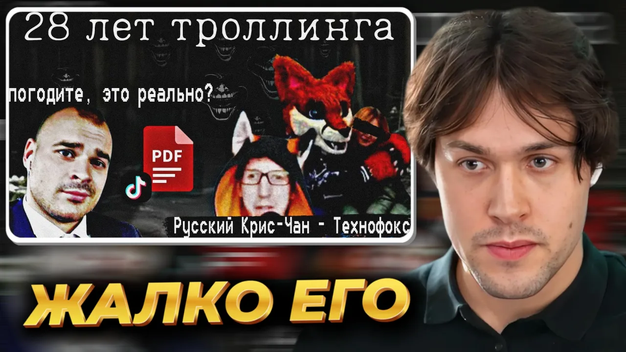 МАФАНЯ смотрит: МЕДИЙНЫЙ АД АРТЁМА ТЕХНОФОКСА