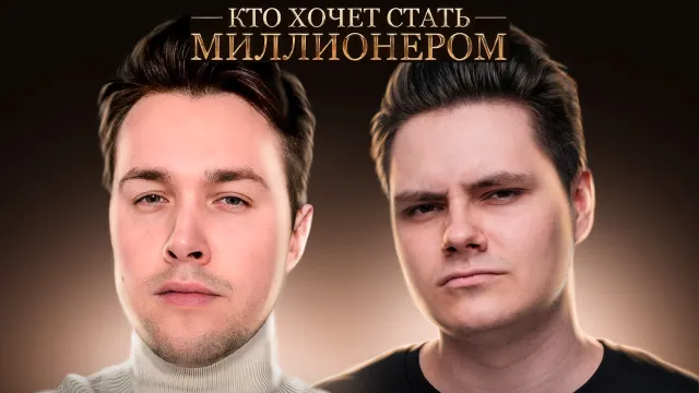 МАФАНЯ НА ШОУ "КТО ХОЧЕТ СТАТЬ МИЛЛИОНЕРОМ?"