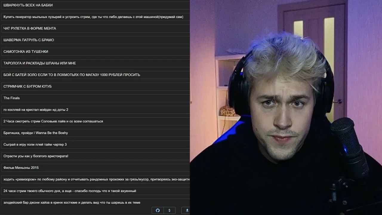 МАФАНЯ СТРИМ АУКЦИОН НА КОНТЕНТ
