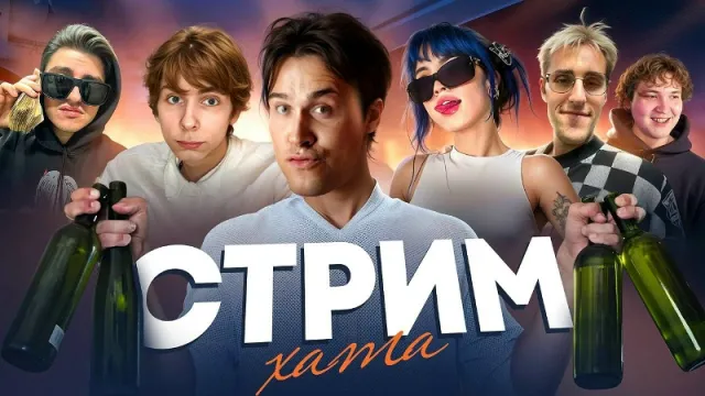9.03.25 | ШПАНАХАУС