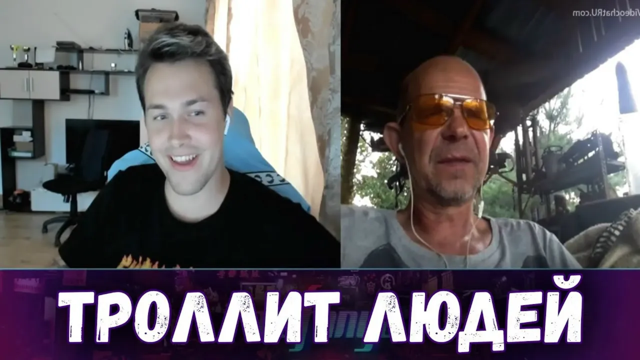 МАФАНЯ ТРОЛЛИТ ЛЮДЕЙ В ЧАТ РУЛЕТКЕ