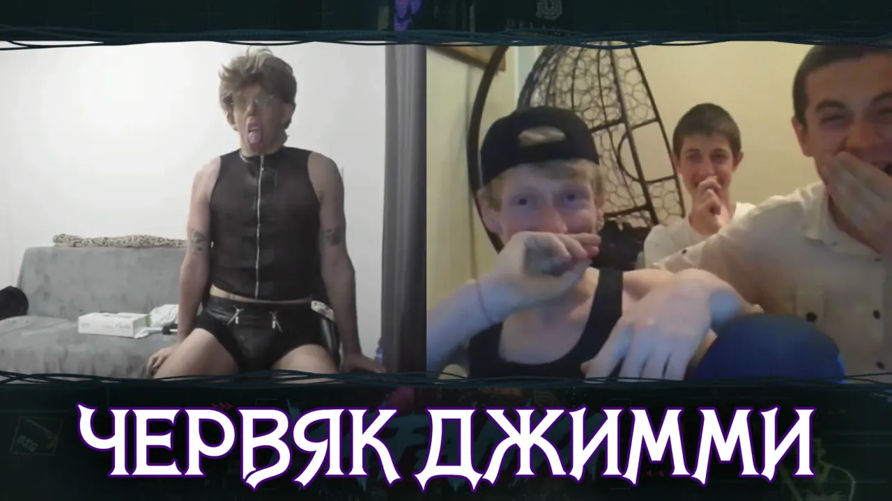 ЧЕРВЯК ДЖИММИ В ЧАТ РУЛЕТКЕ
