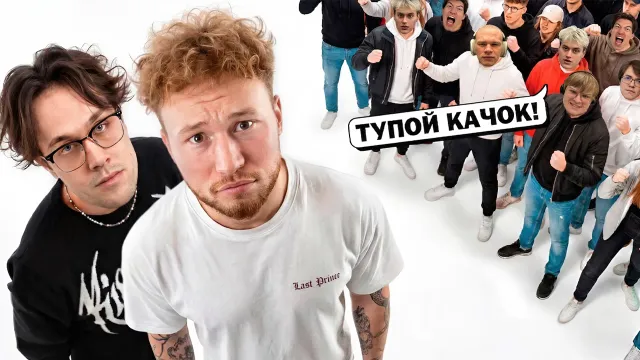 ТАТВОЛ vs 50 ХЕЙТЕРОВ! **Извинился перед всеми?**