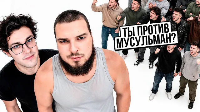 КОЛЯКА vs 50 ХЕЙТЕРОВ! **Извинился перед мусульманами?**