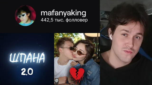 МАФАНЯ ПРО СВОЙ РАЗБАН НА ТВИЧЕ / КАША ХОЧЕТ ШПАНА 2 / СУБО ГЛУМИТСЯ НАД РАССТАВАНИЕМ BABY MELO