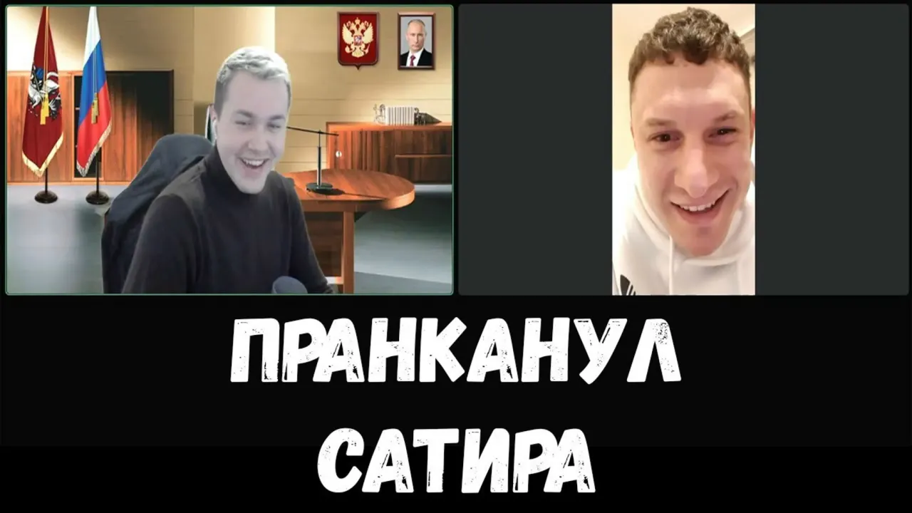 МАФАНЯ смотрит: ДОРОГИЕ РОССИЯНЕ: ТИМОФЕЙ КОРШУН + ПРАНК НАД САТИРОМ