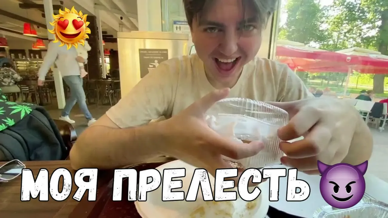 IRL / ВЫБРАЛИСЬ ИЗ ПАРКА И ПОШЛИ КУШАТЬ | ЗЕЛЯ ЗАЖАЛ СОСИСКУ