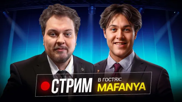 ПОДКАСТ ХОВАНСКОГО С МАФАНЕЙ
