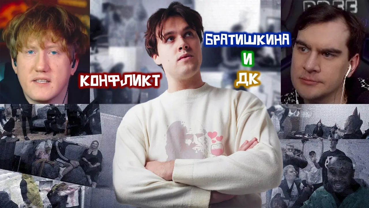 МАФАНЯ ПРО КОНФЛИКТ БРАТИШКИНА И ДК / АНОНС УЧАСТНИКОВ ИРЛ ПРАНКА НА 29 ДЕКАБРЯ