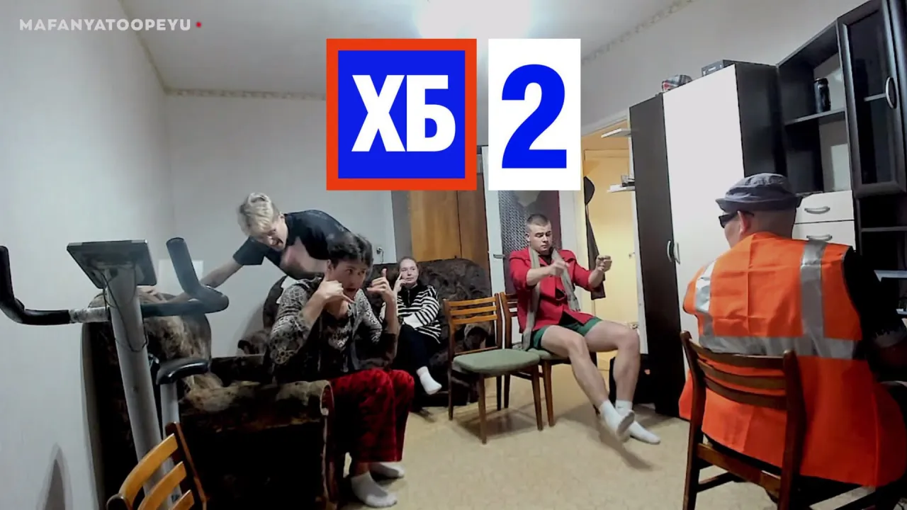 ИРЛ ПРАНК / ХБ 2