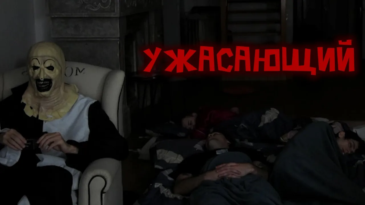 УЖАСАЮЩИЙ ПРИЕХАЛ НА СТРИМ ХАТУ