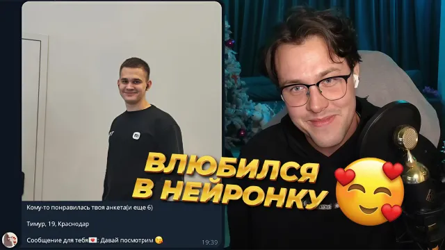 ПАРЕНЬ ВЛЮБИЛСЯ В НЕЙРОСЕТЕВУЮ ДЕВУШКУ 😍 / МАФАНЯ УГАРАЕТ В ДАЙВИНЧИКЕ С АККАУНТА ДЕВУШКИ