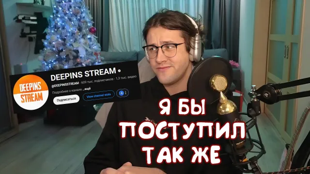 МАФАНЯ ПРО СИТУАЦИЮ С ДИПИНСОМ И ЕГО НАРЕЗЧИЦЕЙ / КОНКУРС НА ЮТУБ НАРЕЗЧИКА
