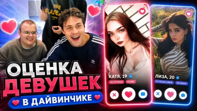 16.09.23 | СТРИМ С КАШЕЙ / ДАЙВИНЧИК | ВИДОСЫ