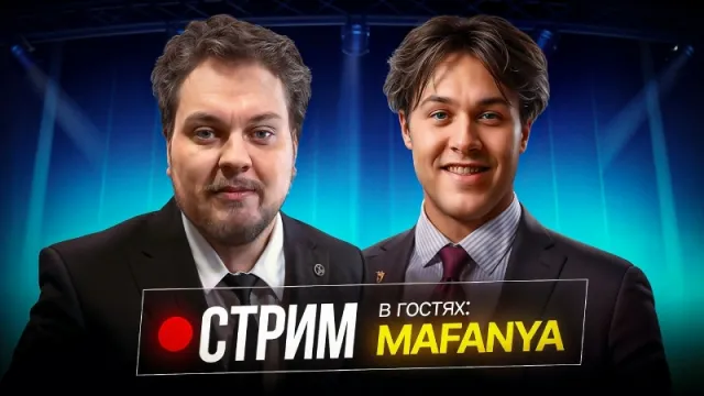 20.05.25 | ПОДКАСТ ХОВАНСКОГО С МАФАНЕЙ