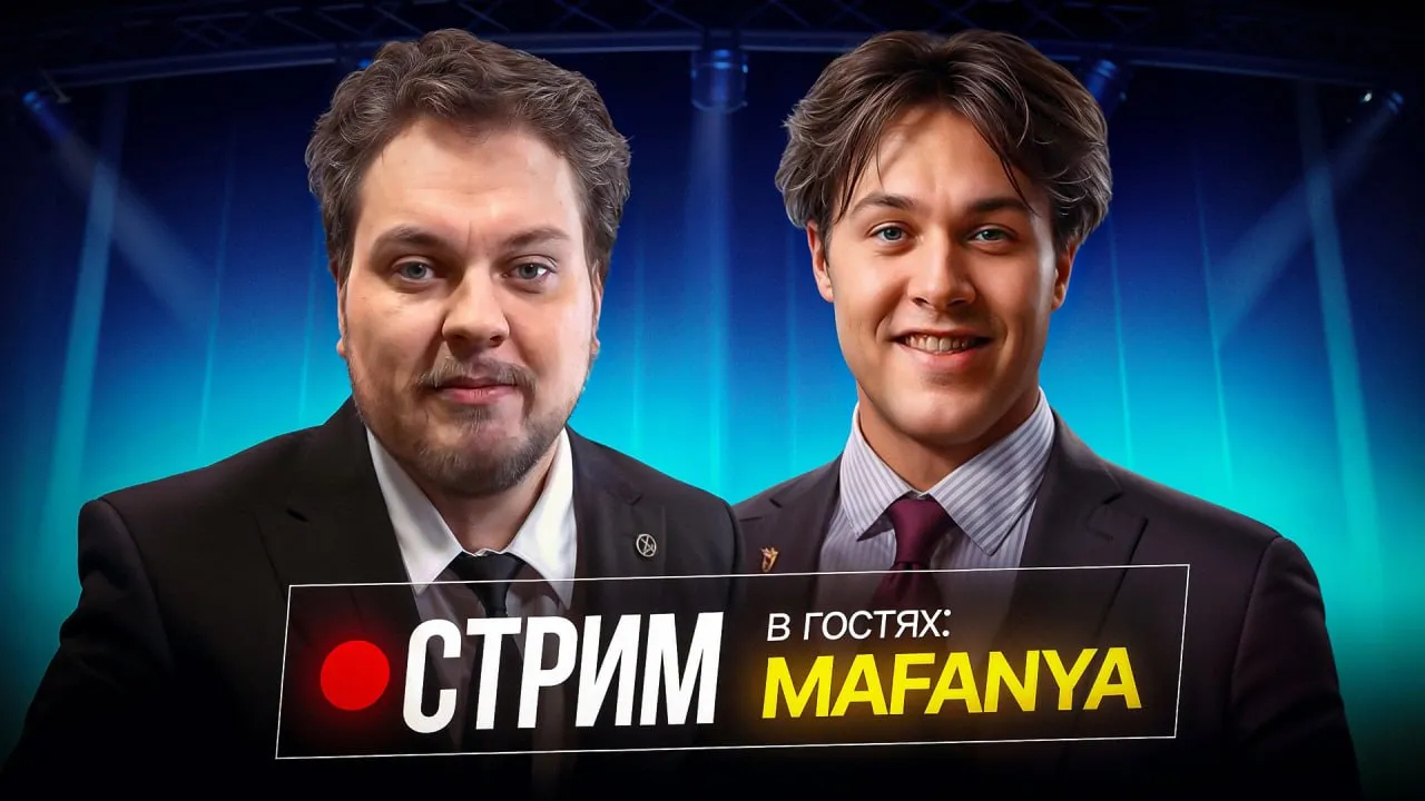 ПОДКАСТ ХОВАНСКОГО С МАФАНЕЙ