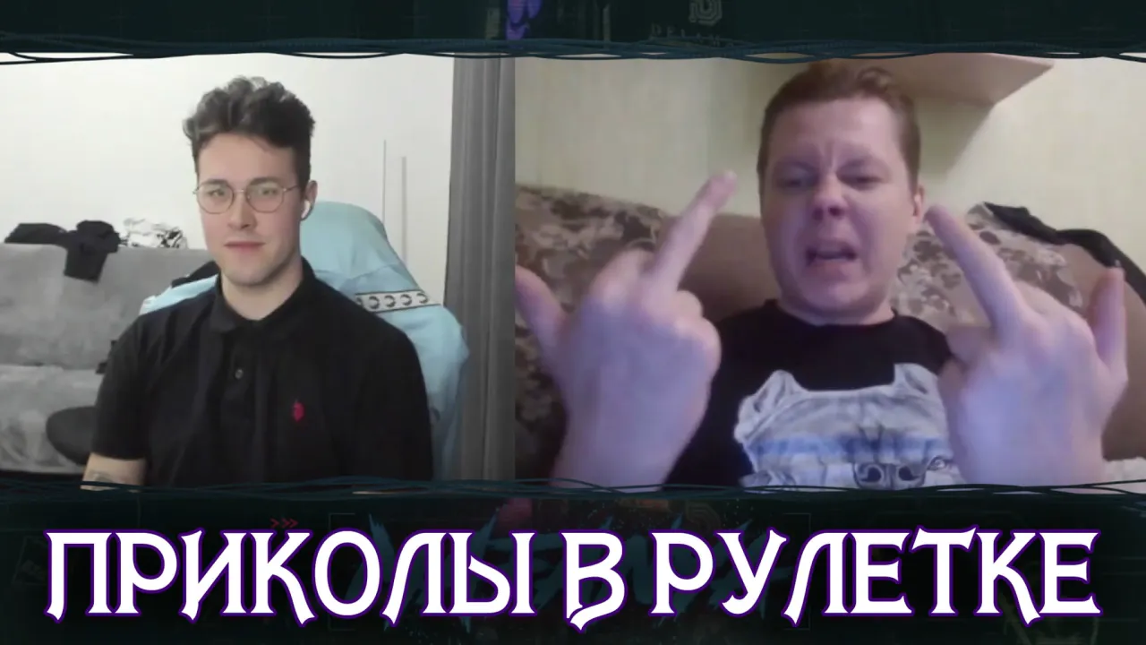 МАФАНЯ ПРИКАЛЫВАЕТСЯ В ЧАТ РУЛЕТКЕ