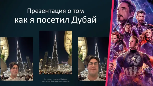 МАФАНЯ ПОКАЗАЛ ПРЕЗЕНТАЦИЮ ПОЕЗДКИ В ДУБАЙ / ГОТОВИТСЯ МАСШТАБНАЯ КОЛЛАБОРАЦИЯ
