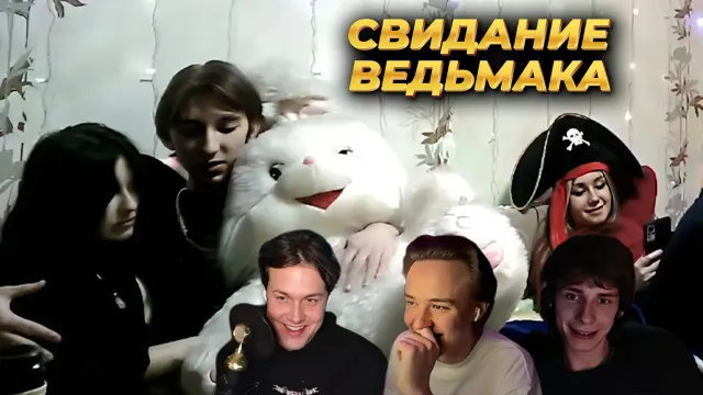 ШОУ "НАУШНИКИ" С СЕКС БОМБОЙ, IVALAT И ORISS / ДВОЙНОЕ СВИДАНИЕ ВЕДЬМАКА С ВЕДЬМАМИ