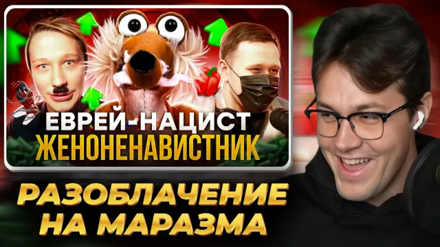 МАФАНЯ смотрит: Маразм — лор самого смешного блогера
