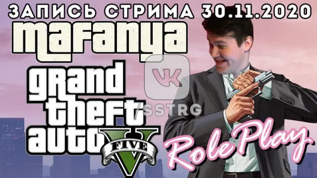 MAFANYA (РУСИК ИКС) // 2020-11-30