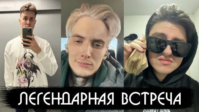 МАФАНЯ И ЗЕЛЯ ПОЛЕТЯТ В МСК К КОСМИКСУ / АМОРАЛЬНОМУ