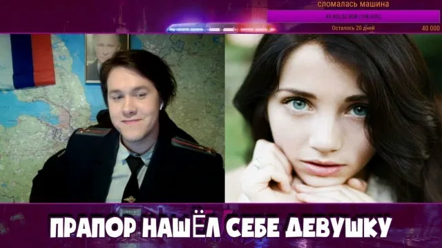 ПРАПОР НАШЁЛ СЕБЕ ДЕВУШКУ! ЧАТ РУЛЕТКА! MAFANYA / МАФАНЯ ЛУЧШИЕ МОМЕНТЫ!