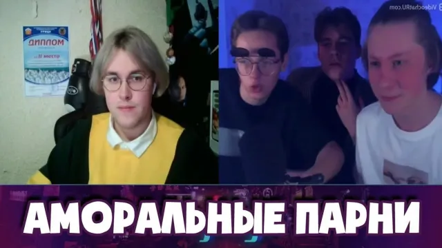ВСТРЕТИЛ АМОРАЛЬНЫХ ПАРНЕЙ В ЧАТ РУЛЕТКЕ