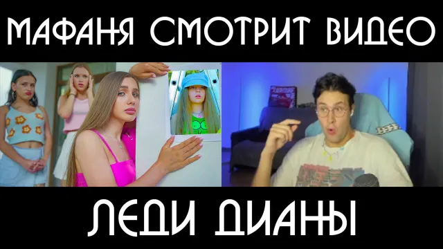 МАФАНЯ смотрит: СЕСТРА ДИАНЫ ПРОПАЛА В ЛАГЕРЕ!!! НИКТО НЕ ЗНАЕТ ГДЕ ДАНА!!!