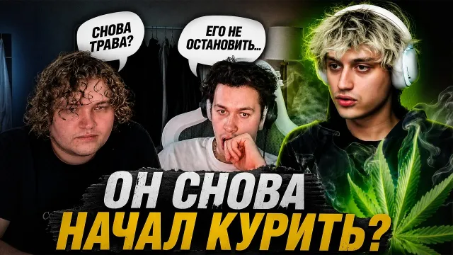 НЕКОГЛАЙ СОРВАЛСЯ И СНОВА НАЧАЛ УПОТРЕБЛЯТЬ / МАФАНЯ СОЗВОНИЛСЯ С НИМ ПО ЭТОМУ ПОВОДУ w/ Лёня Пудж