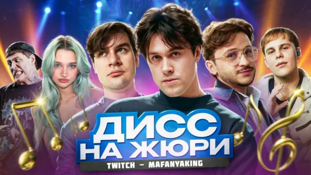 14.02.25 | ШОУ «ДИСС НА ЖЮРИ» (ft. Эльдар Джарахов, Лиза Анохина, Токсис, Руслан CMH и Братишкин)