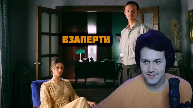 ВСЕ РОФЛЫ С ПРОСМОТРА ВЗАПЕРТИ / МАФАНЯ СМОТРИТ ФИЛЬМ