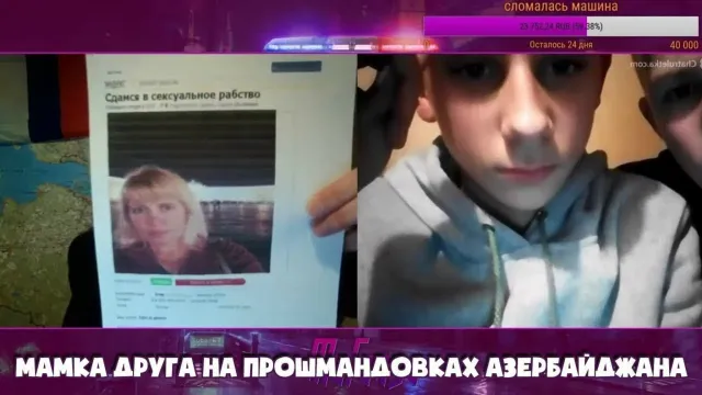 МАМКА ДРУГА НА ПРОШМАНДОВКАХ АЗЕРБАЙДЖАНА? ЧАТ РУЛЕТКА! MAFANYA / МАФАНЯ ЛУЧШИЕ МОМЕНТЫ!