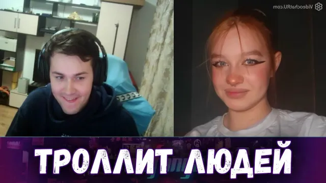 МАФАНЯ ТРОЛЛИТ ЛЮДЕЙ В ЧАТ РУЛЕТКЕ