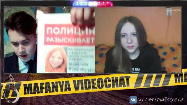Мафаня | ЧАТ РУЛЕТКА. ПРАПОР ФИКАЛОВ (11.03.2019)