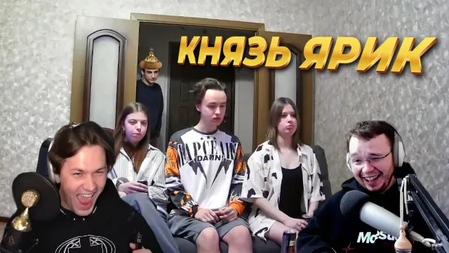 ШОУ "НАУШНИКИ" С МАКСОСОМ / КНЯЗЬ ЯРИК