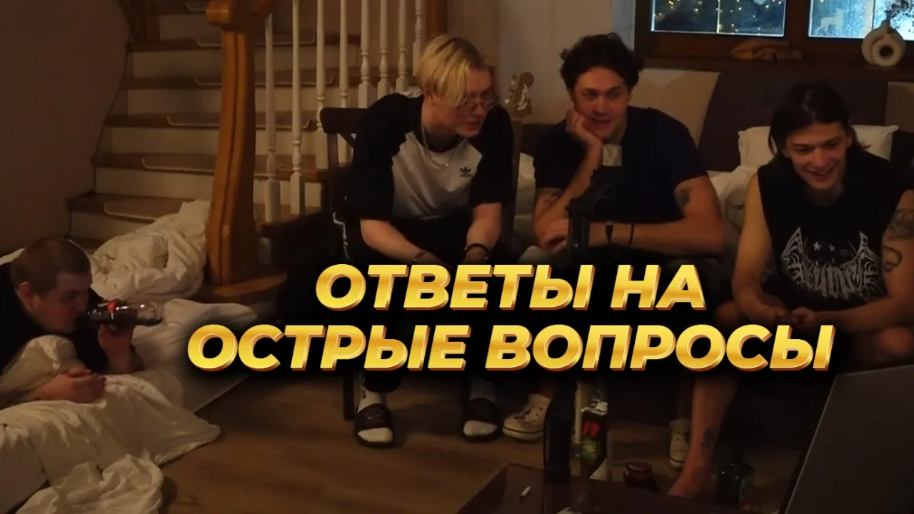 ШПАНАХАУС ПОДКАСТ (ft. Мафаня, Дрейк, ЮГ 404, Брамо и Лёня Пудж)